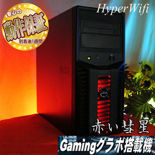 ★特価品★赤い彗星ゲーミングPC★彡★フォートナイト◎その38