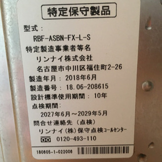 風呂釜　バランス釜