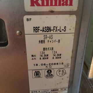 風呂釜　バランス釜