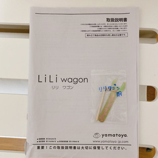 大和屋　リリワゴン　ベビーベッド　ベビー用品