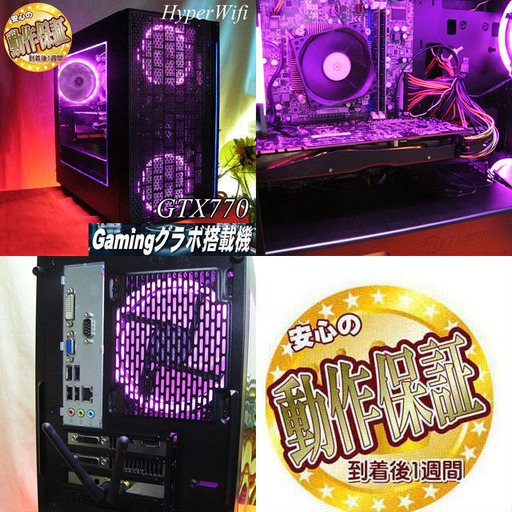 ☆PinkPurple☆ハイパーWifiゲーミングPC】フォートナイト◎現品
