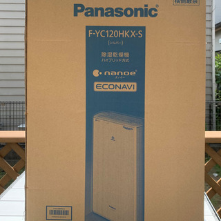 動作品 Panasonic 除湿乾燥機 F-YC120HKX ハイブリッド方式 ナノイー 