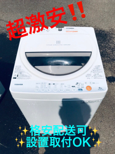 ET692A⭐ TOSHIBA電気洗濯機⭐️