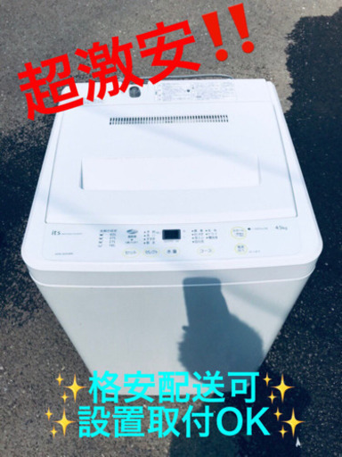 ET691A⭐️SANYO電気洗濯機⭐️