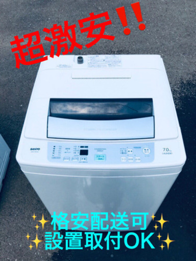 ET693A⭐️SANYO電気洗濯機⭐️