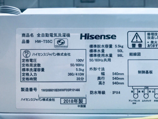 ✨高年式✨694番 Hisense✨全自動電気洗濯機✨HW-T55C‼️
