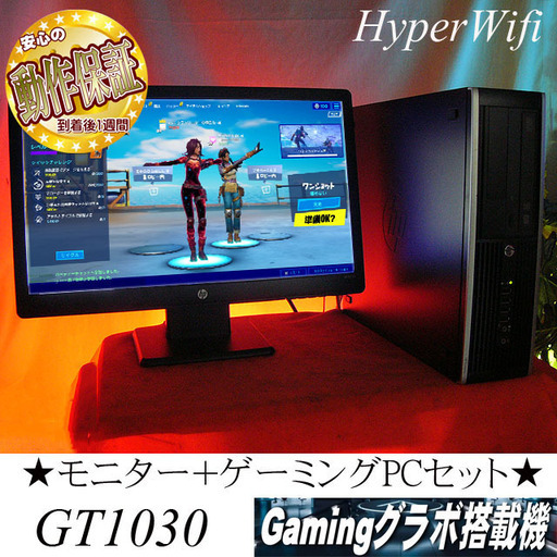【モニターセット☆ハイパーWifi★HPゲーミング】フォートナイト◎