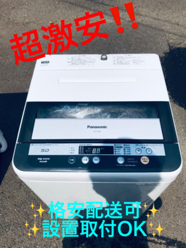 ET695A⭐️Panasonic電気洗濯機⭐️