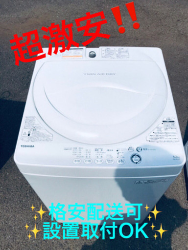 ET696A⭐ TOSHIBA電気洗濯機⭐️