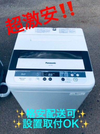 ET697A⭐️Panasonic電気洗濯機⭐️