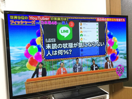 大画面テレビ 60V型 早い者勝ちです！