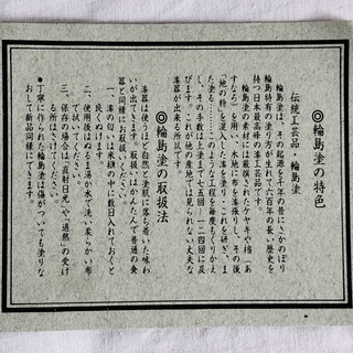 輪島塗　茶托　五枚セット　