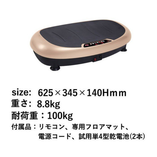 振動マシン パワーウェーブミニ
