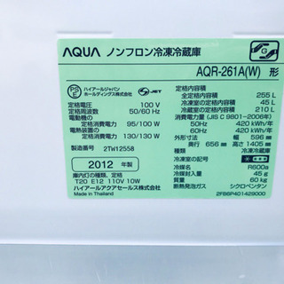 ET712A⭐️AQUAノンフロン冷凍冷蔵庫⭐️