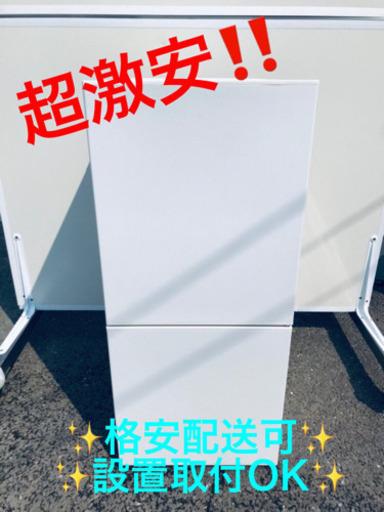 ET713A⭐️良品計画電気冷蔵庫⭐️