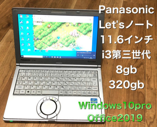 Let'sノートCF-NX2 11.6インチ/i3第3世代/8gb/最新Win10pro/Office2019