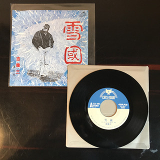 吉 幾三   雪國 ／薄化粧　シングルレコード