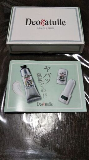 値下げしました デオナチュレ サンプルボックス たけ 加須のその他の中古あげます 譲ります ジモティーで不用品の処分