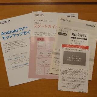 値下げ】保証有 SONY BRAVIA KJ-49X8500C 4Kテレビ 49型