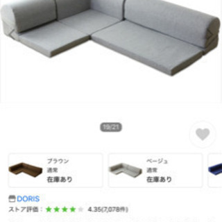 ローソファー  ブルー&グレー2個セット　美品