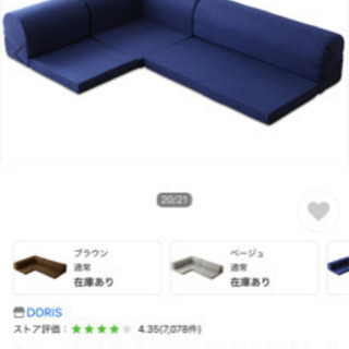 ローソファー  ブルー&グレー2個セット　美品