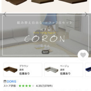ローソファー  ブルー&グレー2個セット　美品