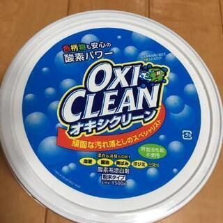 ★取引中★   【新品未使用】OXI CLEAN オキシクリーン...