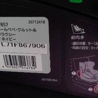 チャイルドシート エールべべ クルット4i リラクシー BF857