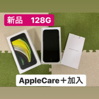 【新品】iPhoneSE 2020 SIMフリー 128GB 定...