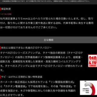 【取付込み】N-BOX JF1.2.3.4 タナベダウンサス　エヌボックス　NBOX