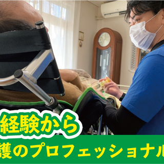 【正社員募集】月給21万円～未経験OK！訪問介護スタッフ　無料で...