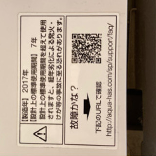 AQUA 全自動洗濯機 8キロ 値下げ中！ - 生活家電
