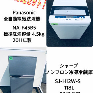 激安日本一♬一人暮らし応援♬冷蔵庫/洗濯機！ Amazon | 【新生活家電セット】ハイセンス 冷蔵庫 175L 黒