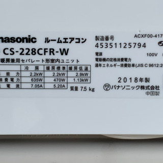 格安で！パナソニック エアコン◇主に6畳◇2018年製◇エオリア◇CS-228CFR-W◇JA-0179