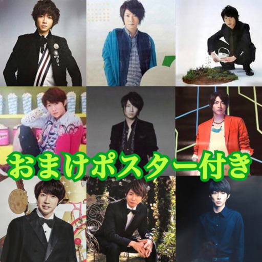 嵐 相葉雅紀 ポスター 相葉ちゃん 5×20 5x20 5x10 5×10 風景 BW DIGI pop