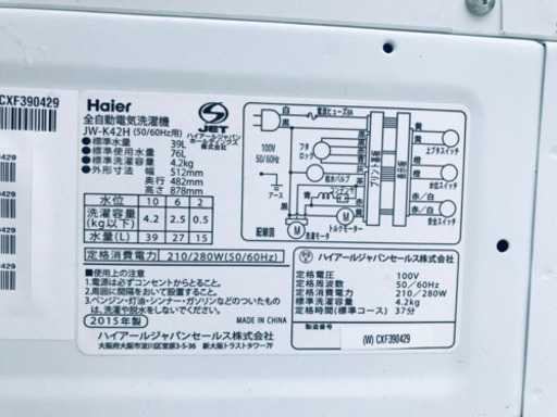 ♪♪高年式♪♪家電2点セット！洗濯機/冷蔵庫★