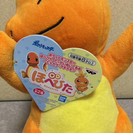 ポケモン ぬいぐるみ ヒトカゲ みー 茨木市のおもちゃ ぬいぐるみ の中古あげます 譲ります ジモティーで不用品の処分 ポケモン ぬいぐるみ ヒトカゲ みー 茨木市のおもちゃ ぬいぐるみ の中古あげます 譲ります ジモティーで不用品の処分