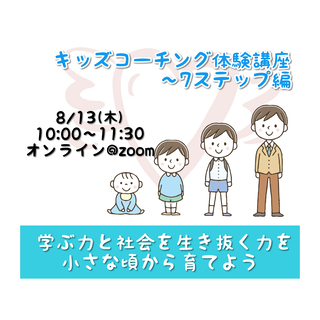 子どもに対しての「なんで？」を「納得！」にして子育てのイライラを...