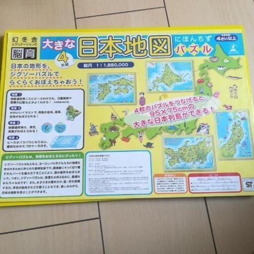 日本地図パズル メダカ 成増のおもちゃの中古あげます 譲ります ジモティーで不用品の処分 日本地図パズル メダカ 成増のおもちゃの中古あげます 譲ります ジモティーで不用品の処分