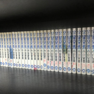 宇宙兄弟  ①〜㉞巻