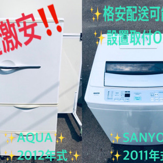✨大型冷蔵庫/洗濯機✨二点セット♪お買い得セール！！