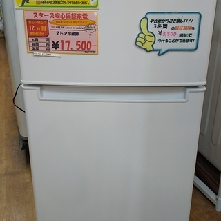 リサイクルスターズ城西】新品!? 製造年式今年2020年!! ハイアール 