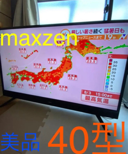 maxzen J40SK03 40V型テレビ　保証4年　付属品あり