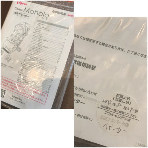 A型b型両用ベビーカー Sまま 引渡場所pf 矢野の子供用品の中古あげます 譲ります ジモティーで不用品の処分