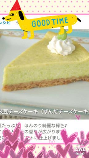 ずんだチーズケーキ作り さくら 新伊勢崎の料理の生徒募集 教室 スクールの広告掲示板 ジモティー
