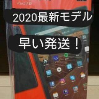 【2020最新モデル新品未開封】Fire HD 10タブレット