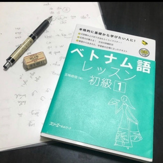 カフェでベトナム語を勉強しませんか。