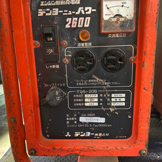 発電機 ※値引き対応可能