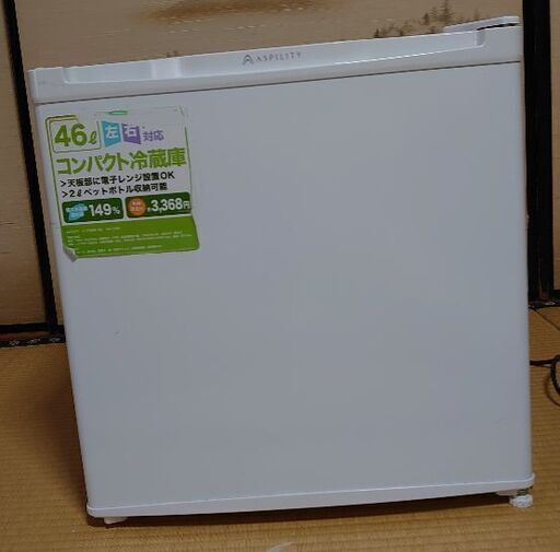 2016年製　1ドア冷蔵庫　WR-1046