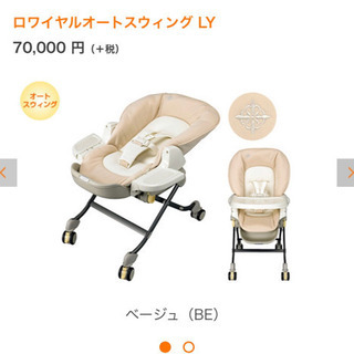 限定セール中【美品】コンビ　オートスウィング　バウンサー　ロワイヤルAT 電動